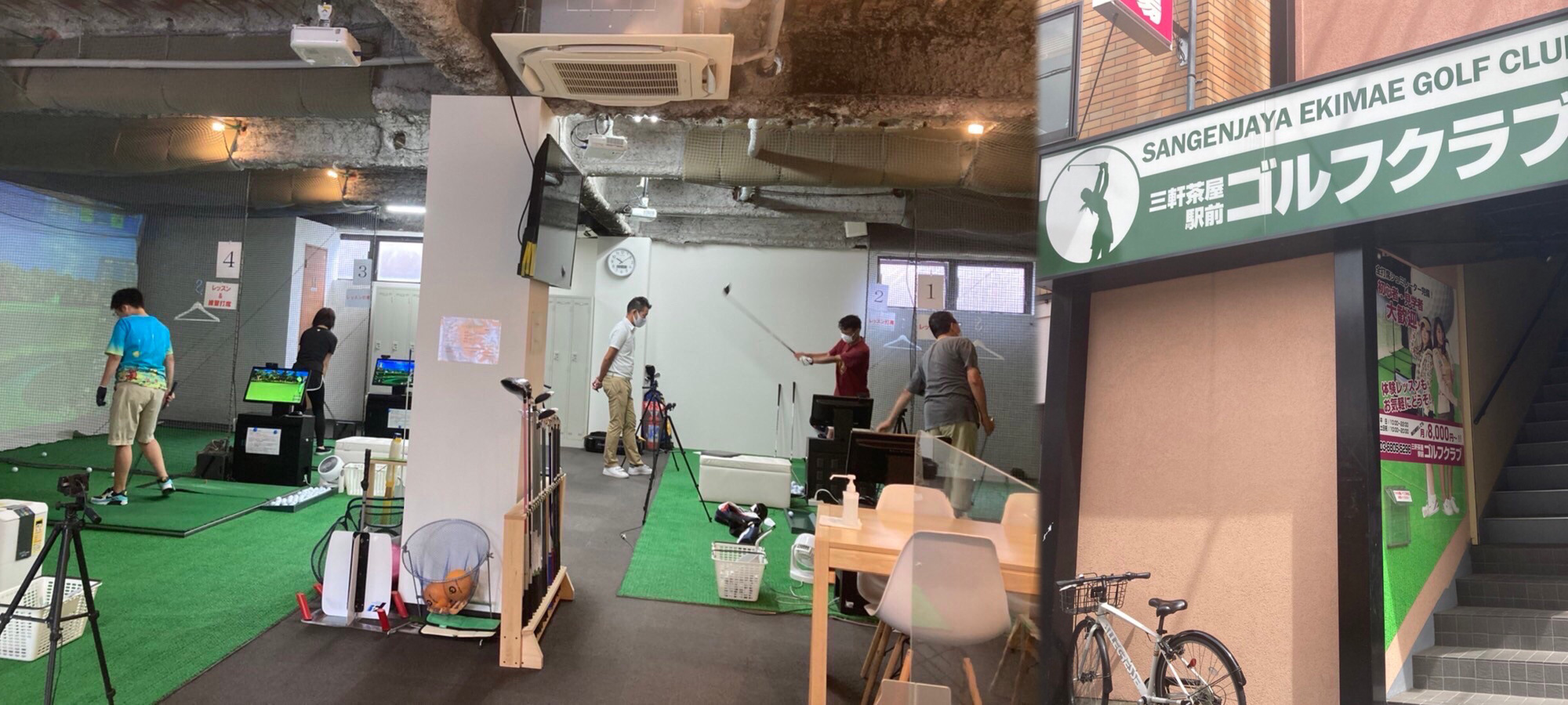 三軒茶屋駅前ゴルフクラブ